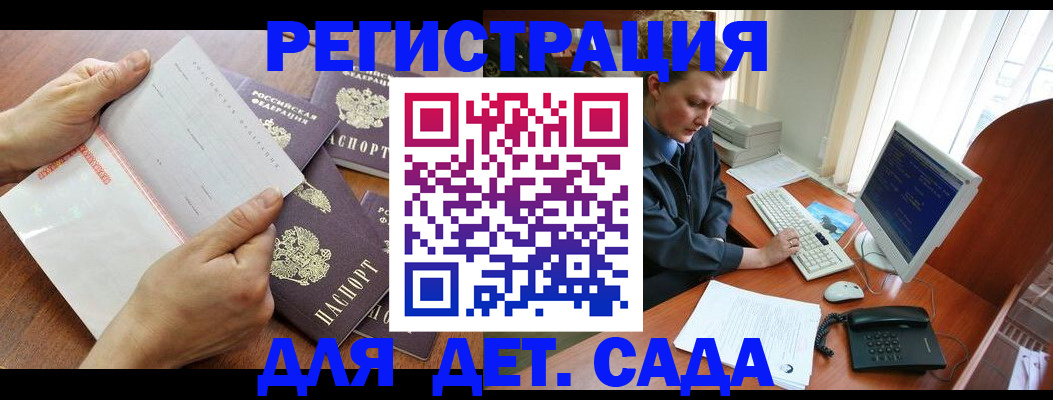 прописка от собственника в Артёмовском