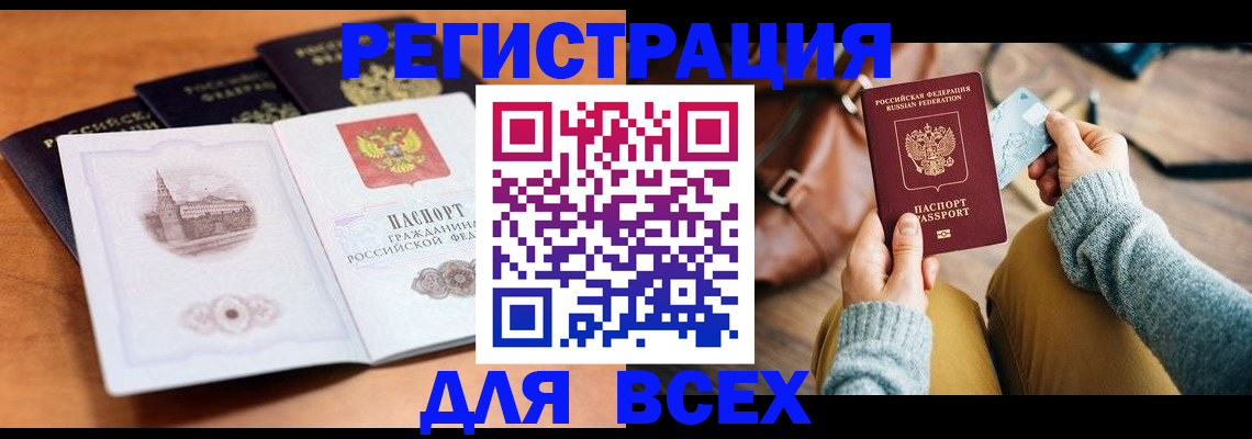 прописка 2025 в Артёмовском