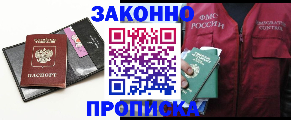 временная регистрация собственник в Артёмовском