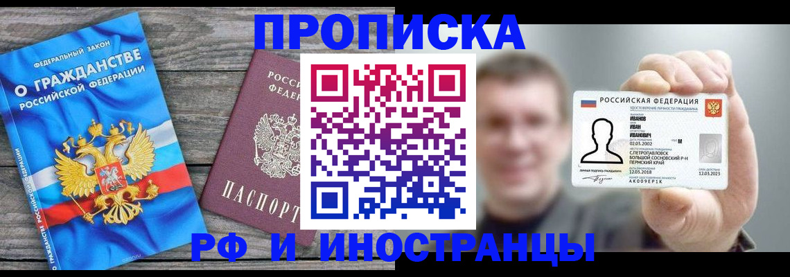 прописка для школы в Артёмовском